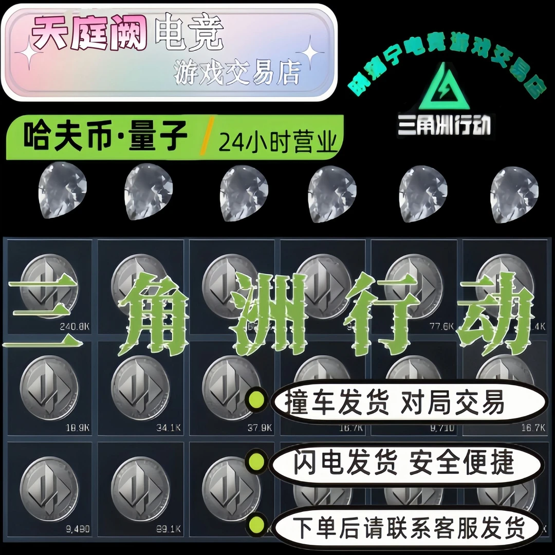 【支持月付】三角洲行动周边收藏卡拍1拆2【代肝】充值