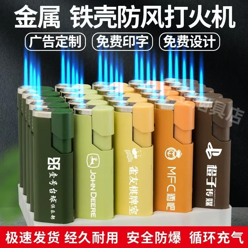 耐用金属直冲防风打火机可充气直冲打火机充气打火机定制