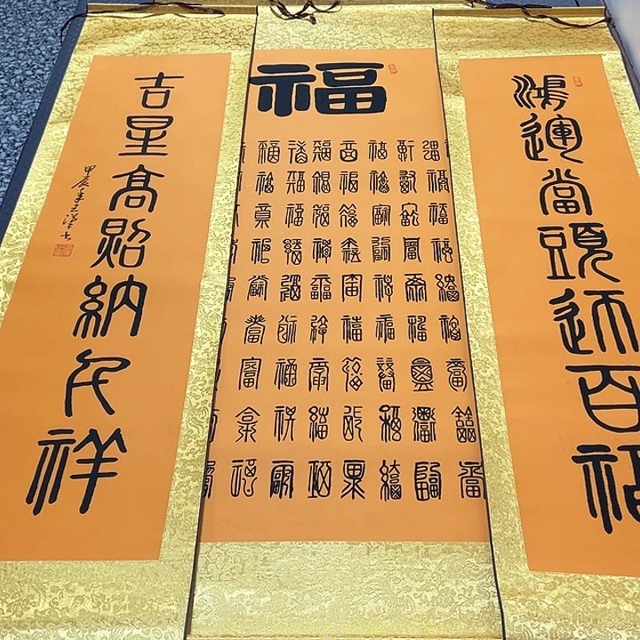 书法老师真人手写24卷轴