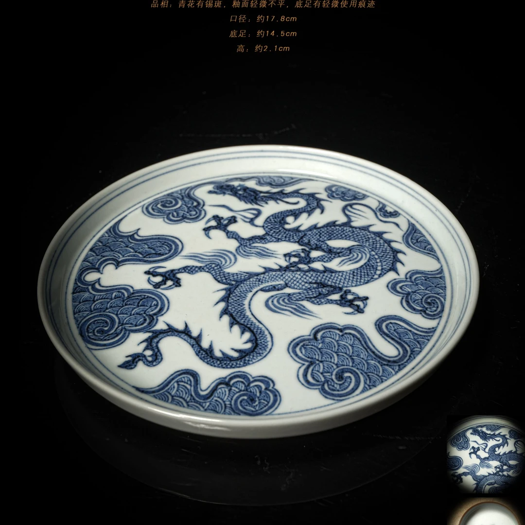 4-23溪兰仰元青花龙纹壶承