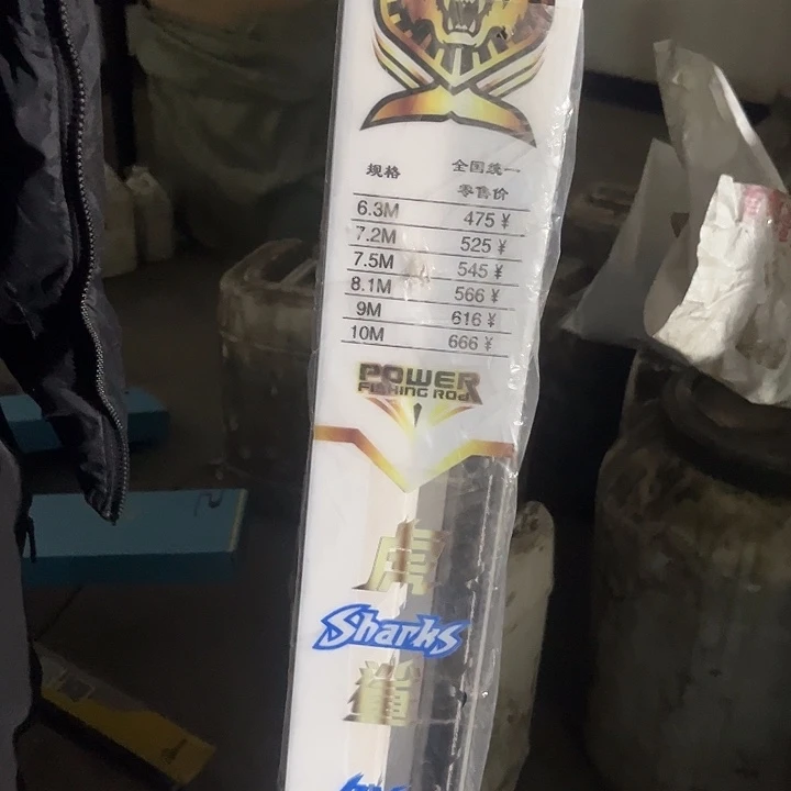 虎鲨鲢匹派10米。