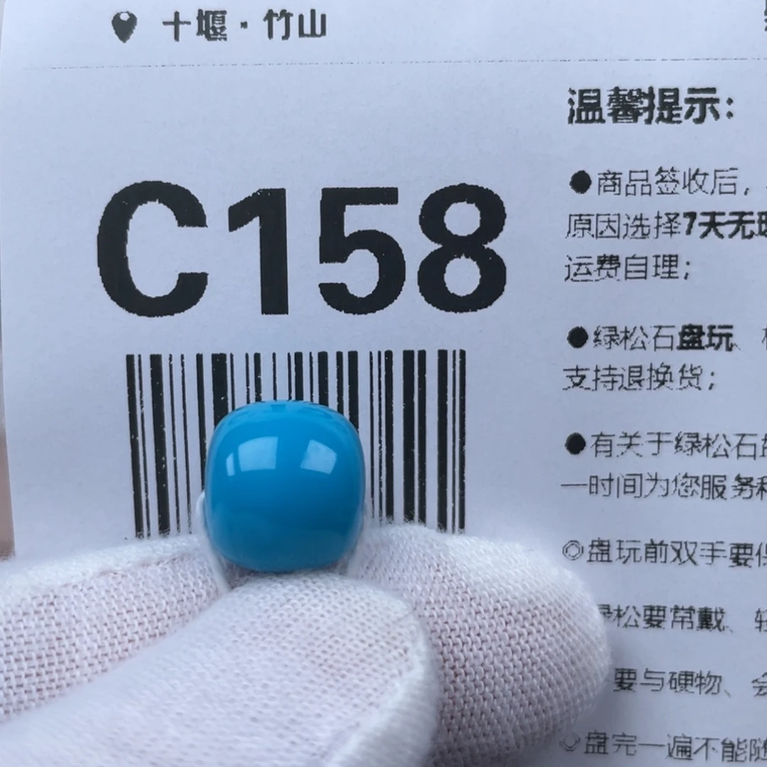 y***未镶嵌绿松石颈饰