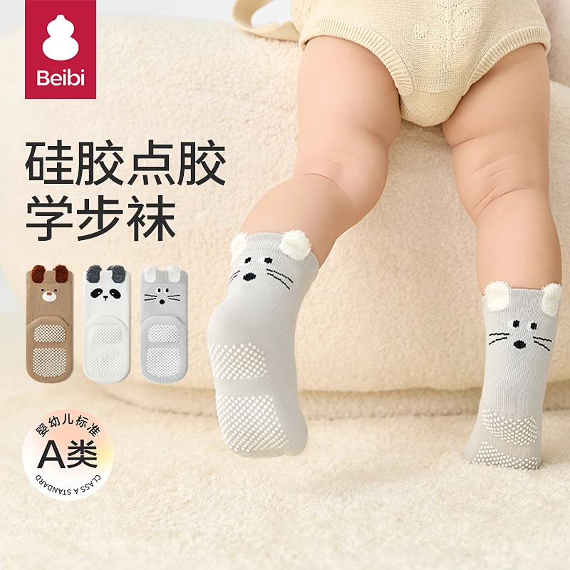 贝比宝宝地板袜春秋冬纯棉袜室内防滑隔凉儿童点胶袜婴幼儿防滑袜