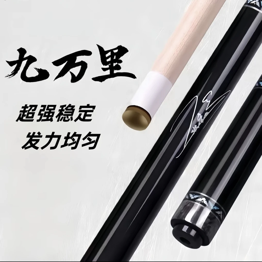 冠军杆九万里一比一复刻台球杆大头慢八牙北美枫木前支中式八球杆