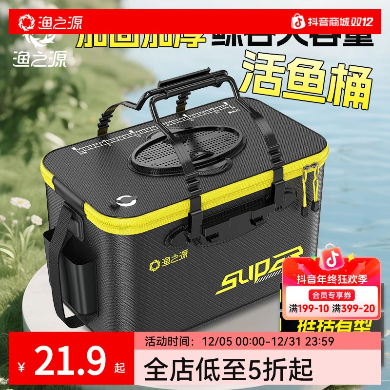 渔之源活鱼桶鱼桶户外专用鱼箱加厚装鱼桶可折叠钓鱼箱装鱼箱