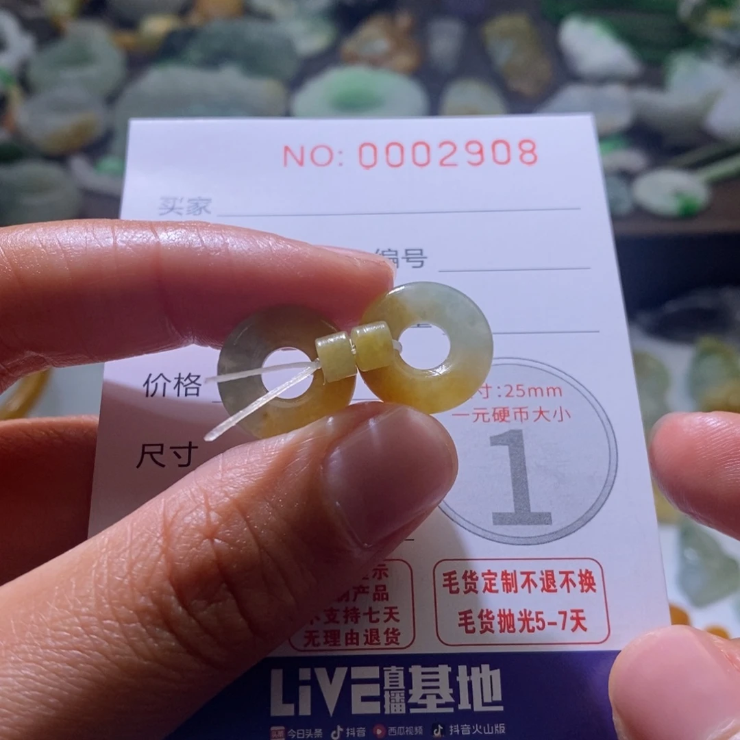 定制翡翠未镶嵌毛货
