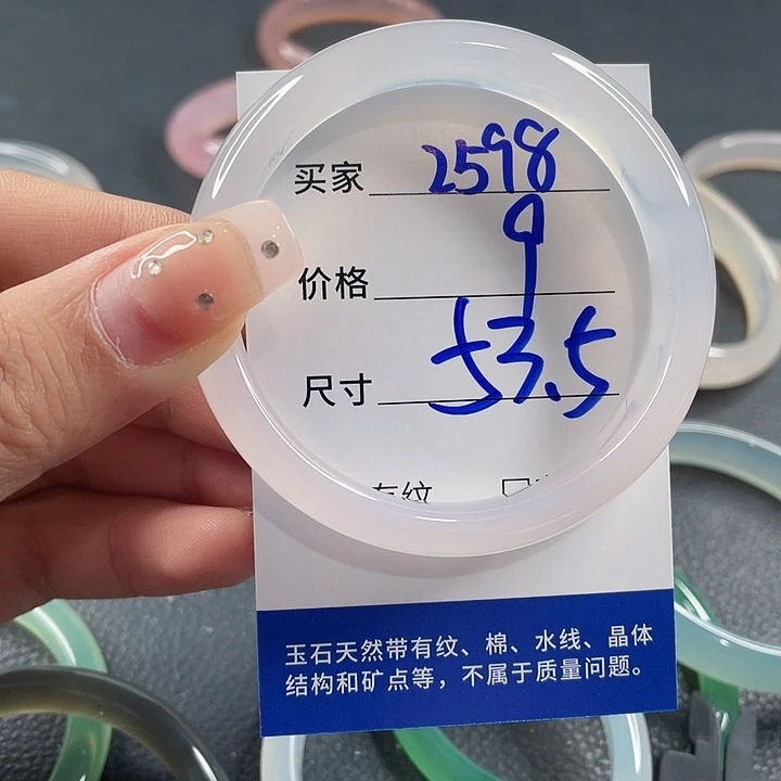 玛瑙/玉髓未镶嵌手镯