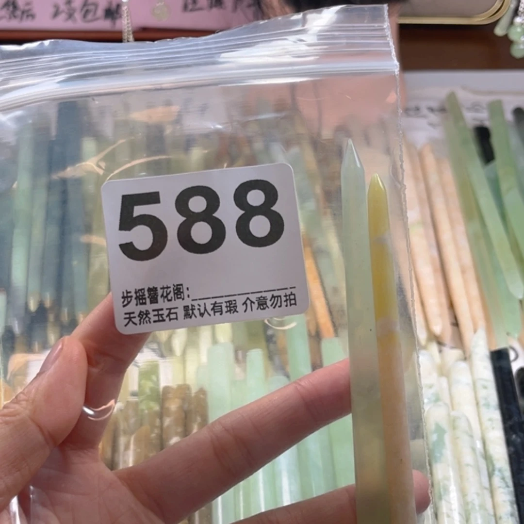 水***怡蛇纹石玉未镶嵌发饰