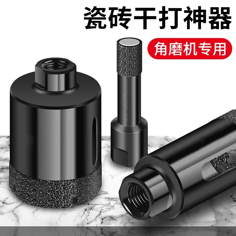 角磨机专用玻璃开孔器大理石岩板花岗岩打孔干打瓷砖钻头神器套装