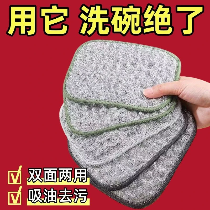 洗碗布双层双面加厚不沾油洗碗巾百洁布吸水抹布银丝桌面清洁器