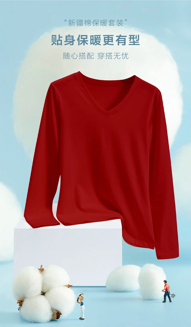 弹力棉休闲柔软保暖秋衣套装66015