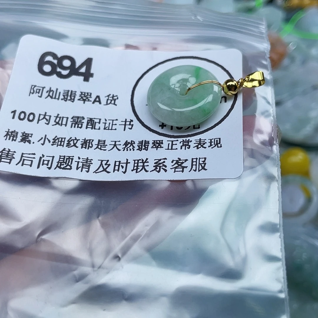 吊坠(不含链)未镶嵌翡翠