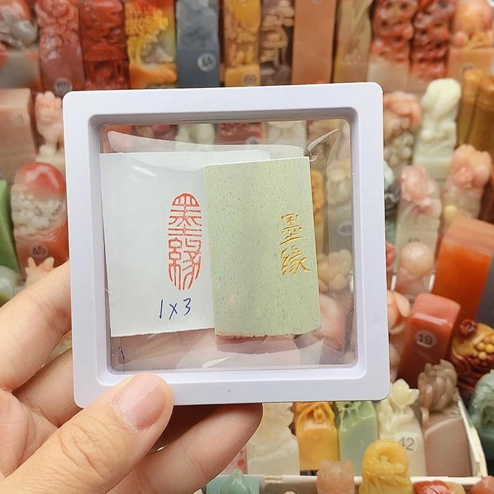 印石昌化石福利闲章