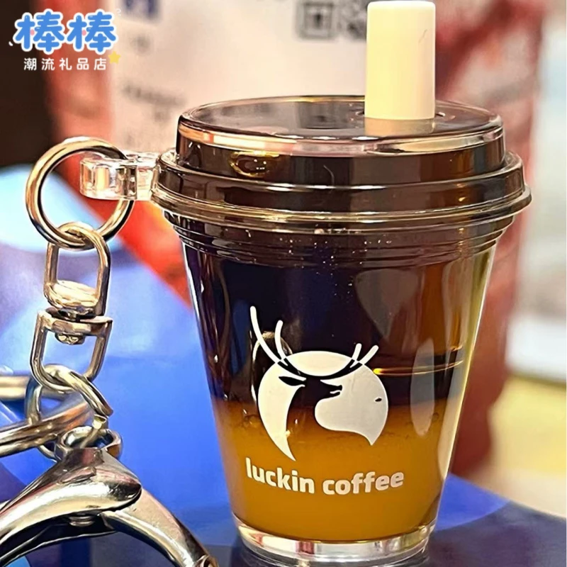瑞幸橙c美式钥匙扣挂饰迷你冰咖啡拿铁星冰乐包包挂饰咖啡杯礼品