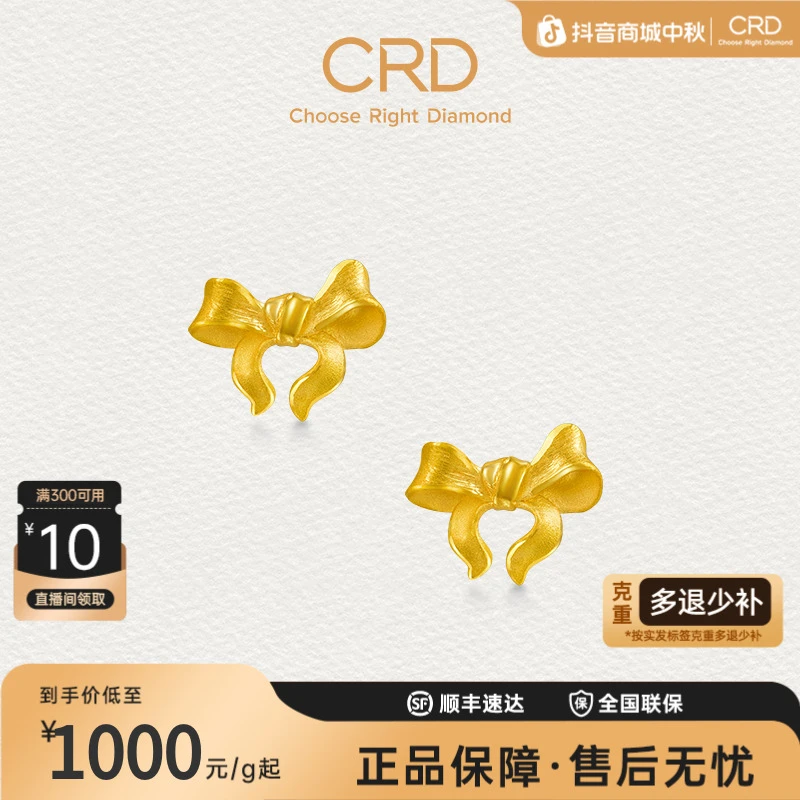 CRD克徕帝蝴蝶结按克足金999耳钉在逃公主耳饰三金五金送礼项链
