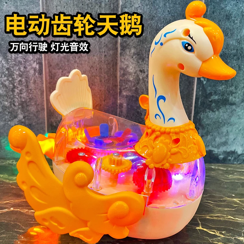 儿童电动玩具男孩1一3岁6齿轮天鹅益智女孩早教四至五六生日礼物7
