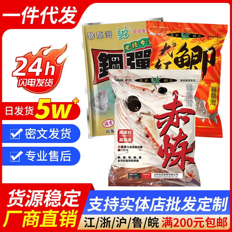 化赤炼鱼饵料赤尾青氏野钓鲫鱼鲤不空军钢弹2号秋冬季官方旗舰店