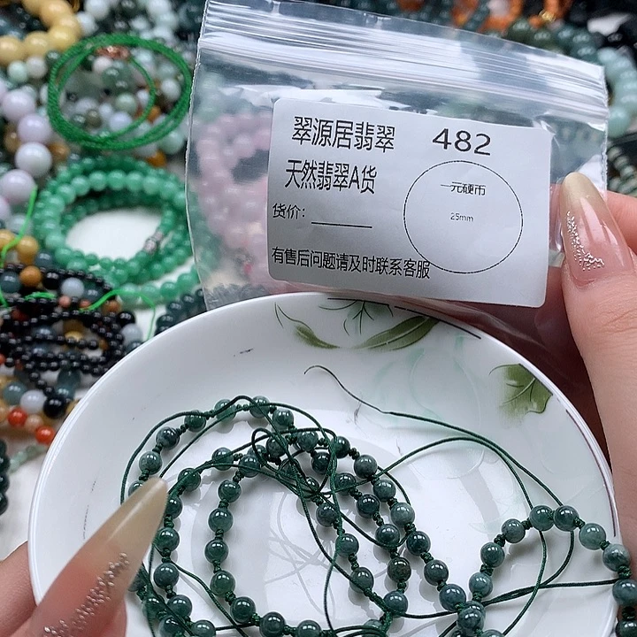 未镶嵌手链翡翠翡翠