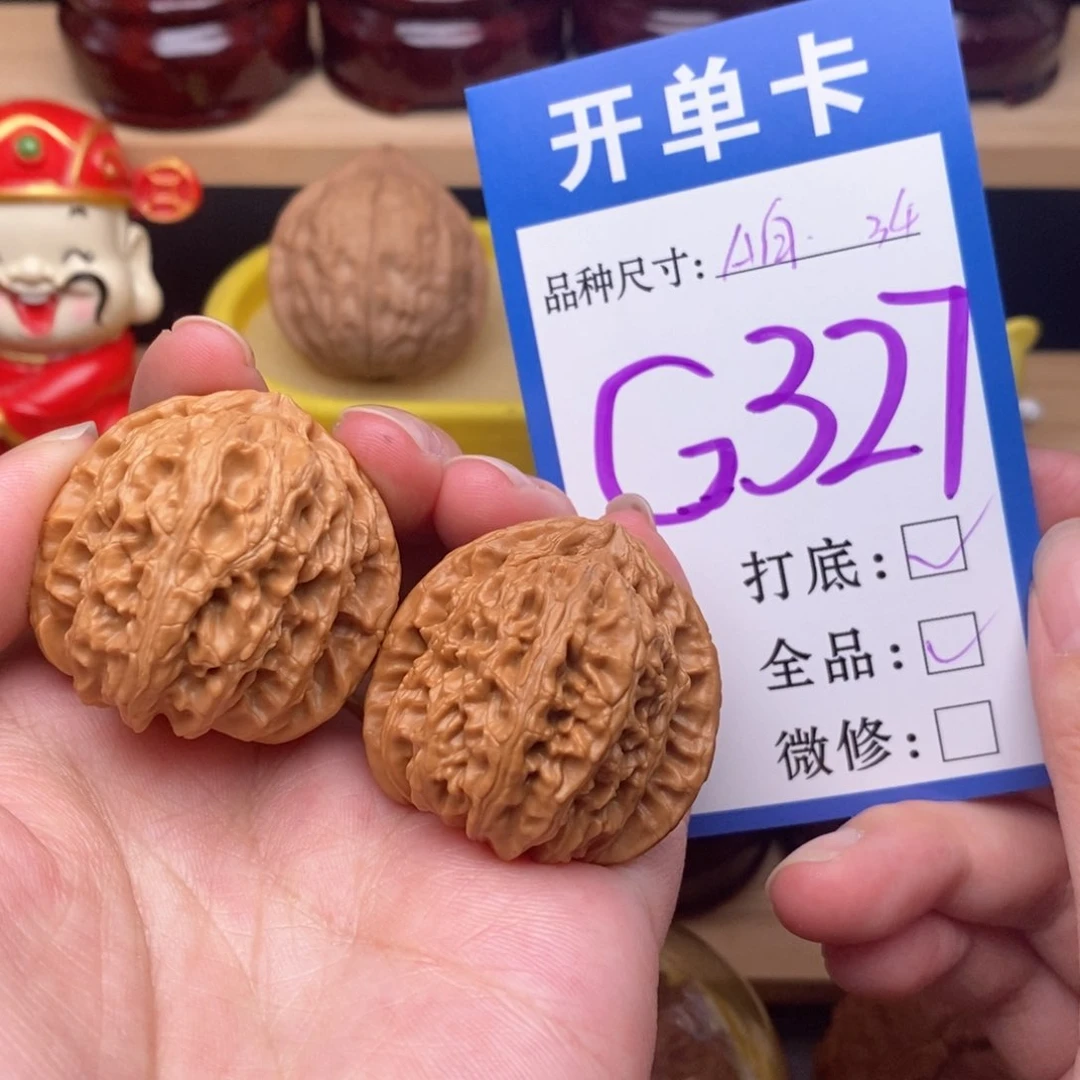 文玩核桃把件三角白34 全品