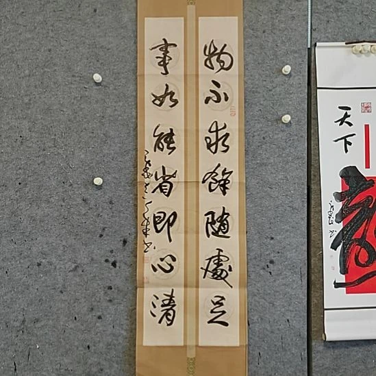 书法宋秉民，即心清