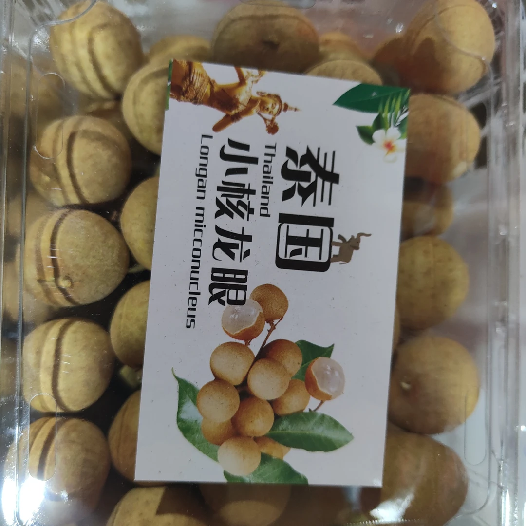 泰国    小核龙眼28块一盒约二斤