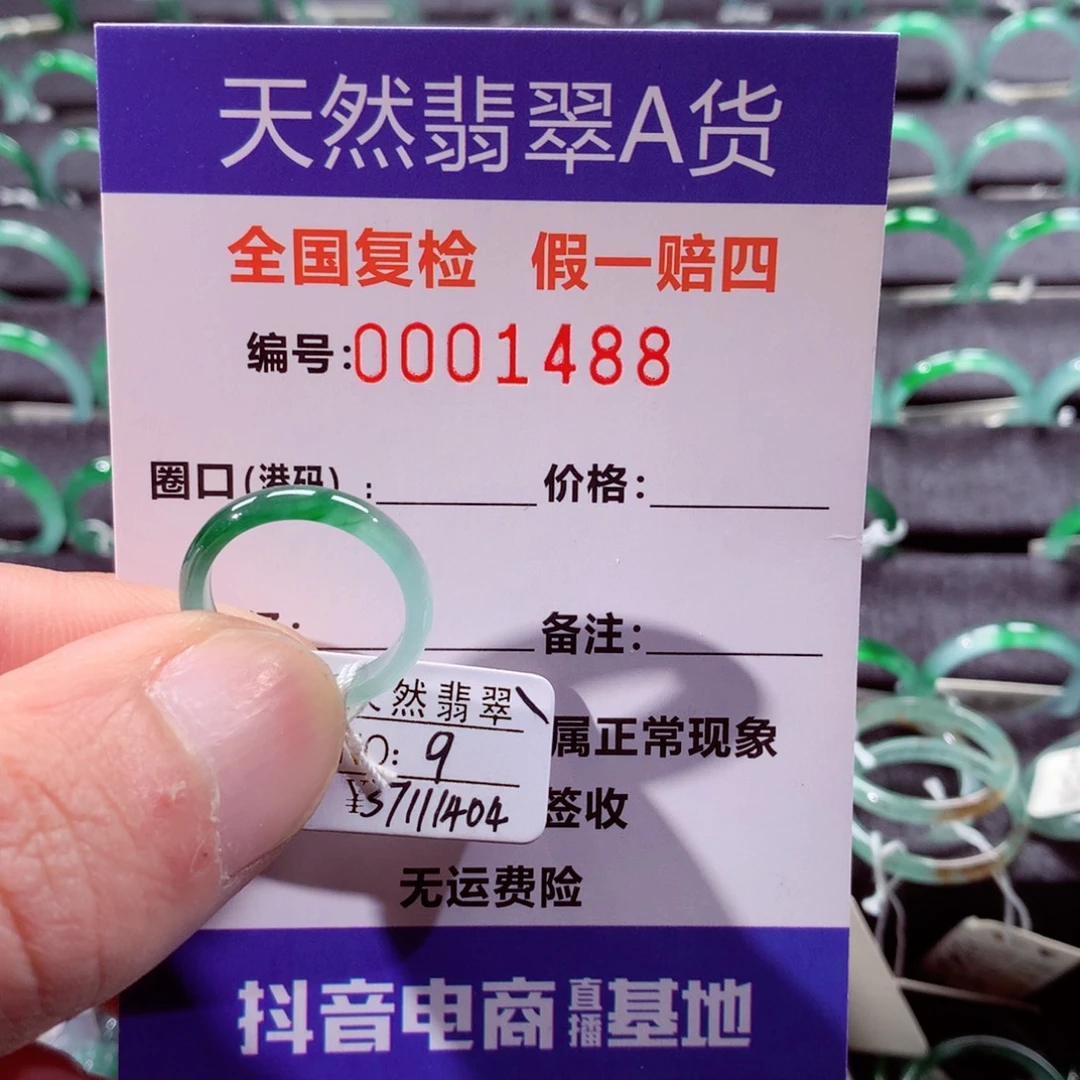 翡翠未镶嵌戒指翡翠戒指