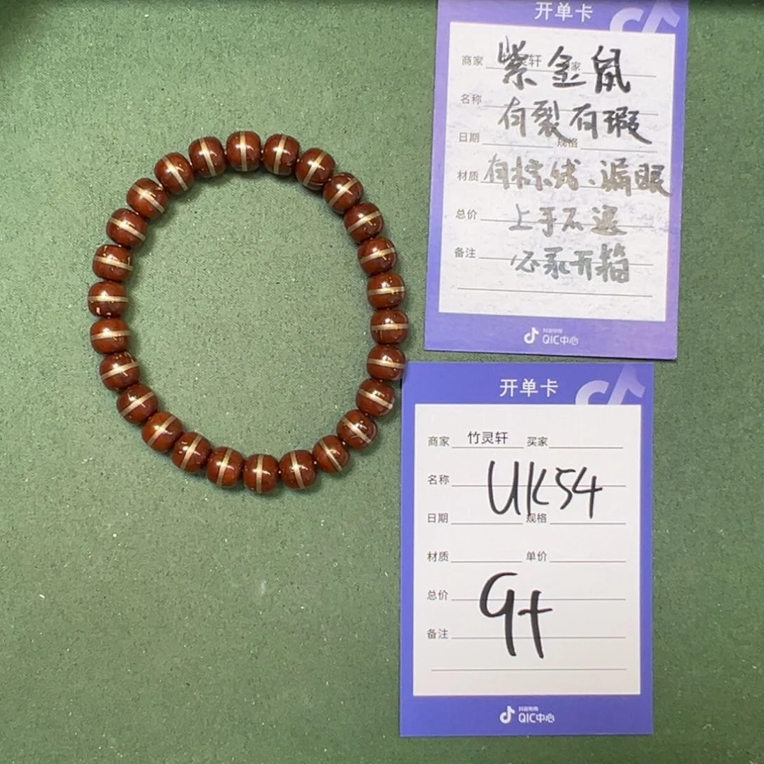 紫金鼠手串腰带紫金鼠
