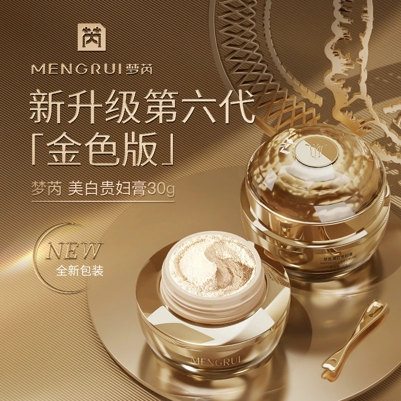 美白空气霜保湿贵妇膏