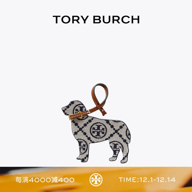 TORY BURCH 汤丽柏琦 T MONOGRAM 猎犬钥匙扣包挂 161576