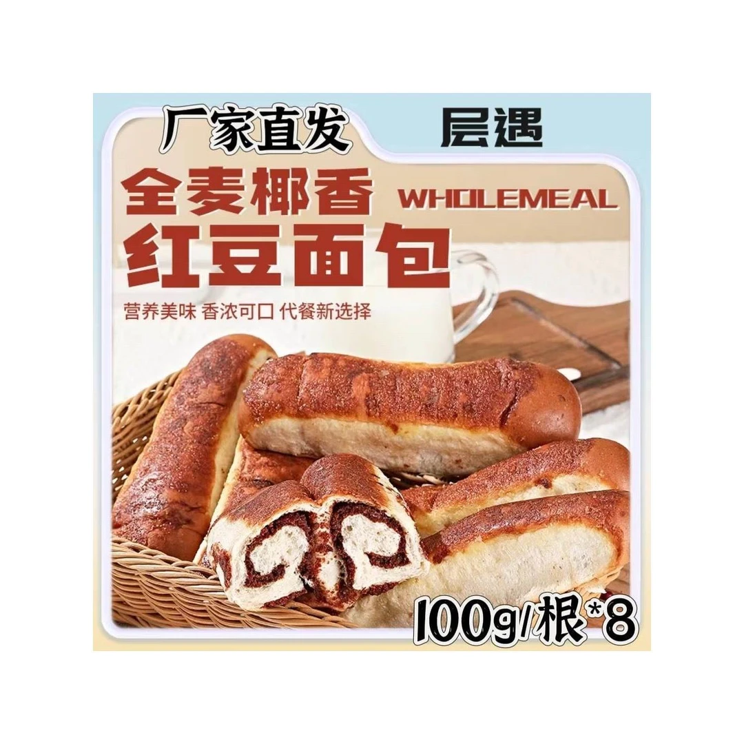 全麦椰香红豆面包层遇红豆面包早餐软糯豆沙回味香醇无蔗糖旗舰店
