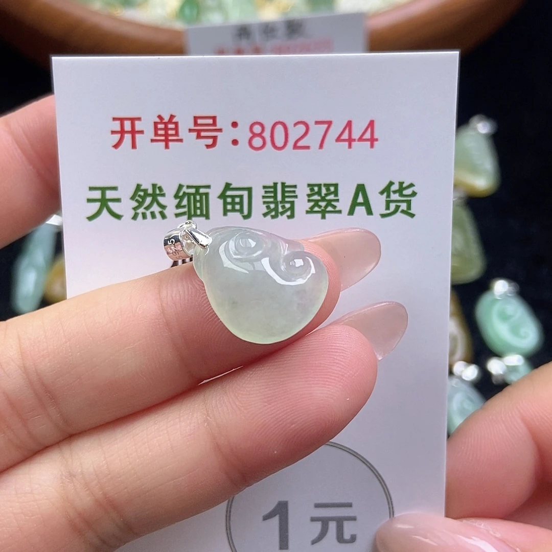 翡翠未镶嵌挂件天然