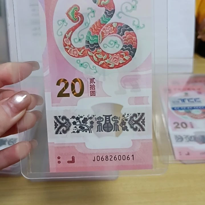 塑料蛇钞如图所示068260061