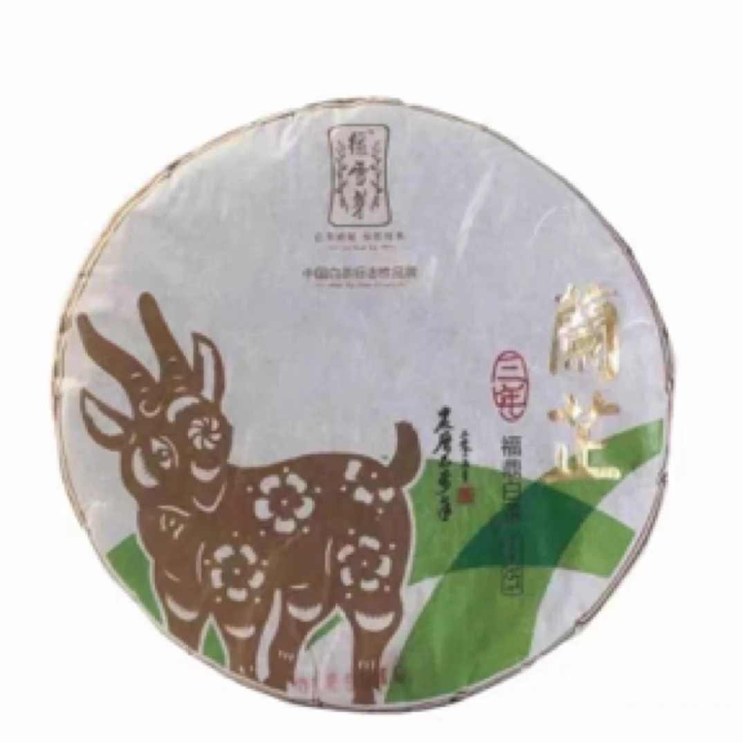 【貂蝉茶话馆】兰芷 2012年羊饼品鉴装 50克（拆开不退不换）