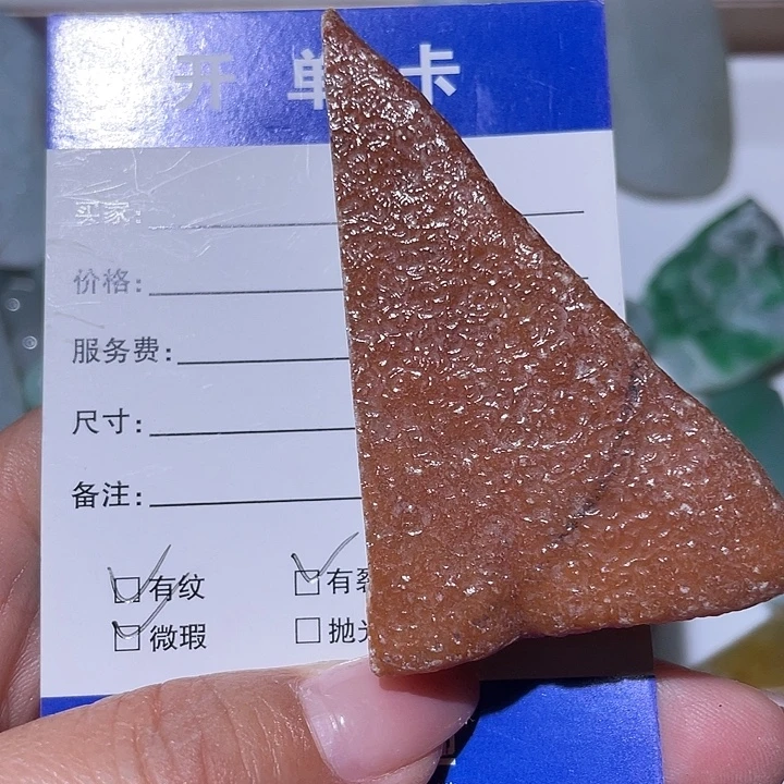 翡翠裸石翡翠边角料