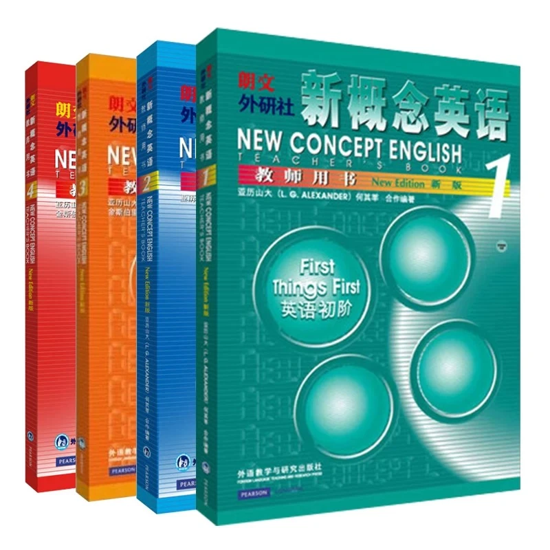 新概念英语教师用书 1/2/3/4 册朗文 与英语教材配套使用正版经典