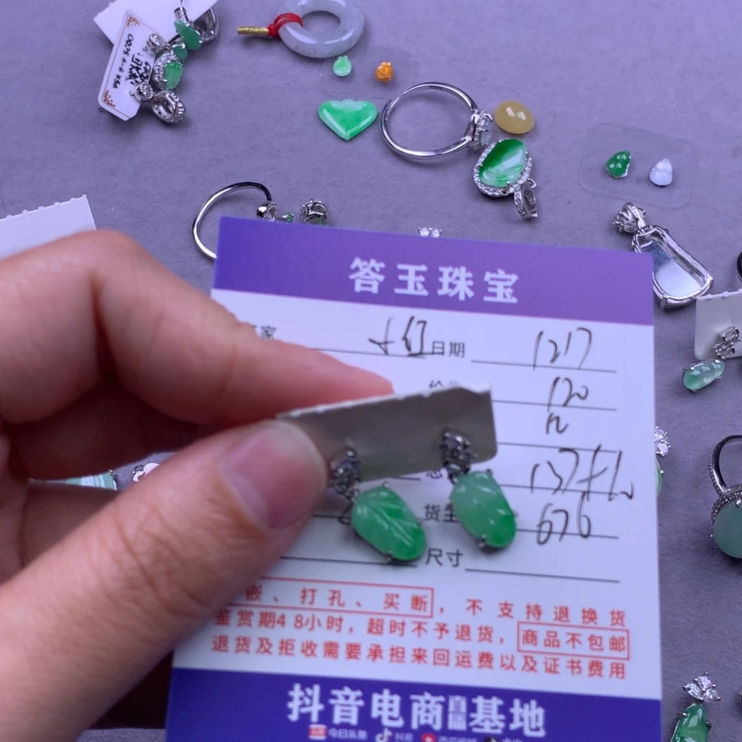 未镶嵌挂件翡翠^****^