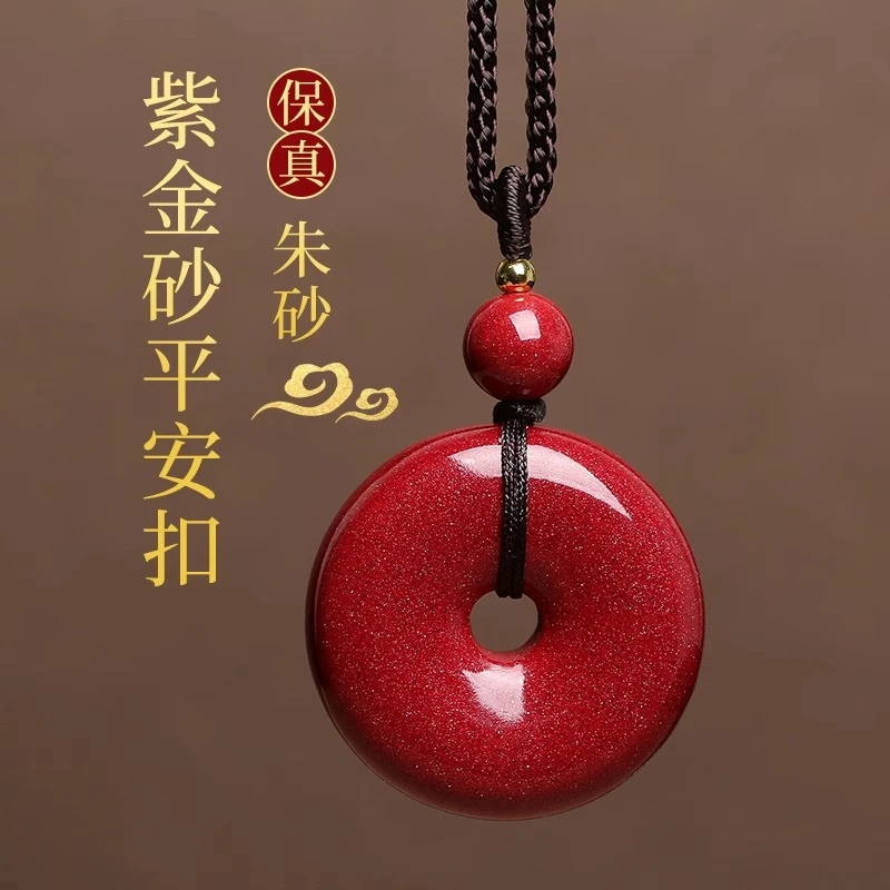 含辰砂工艺品高含量天然朱砂平安扣吊坠项链男女款本命年送礼