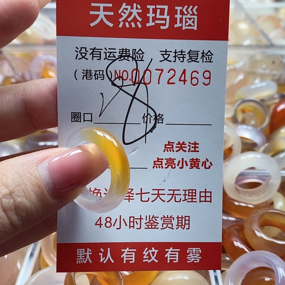 玛瑙/玉髓戒指未镶嵌