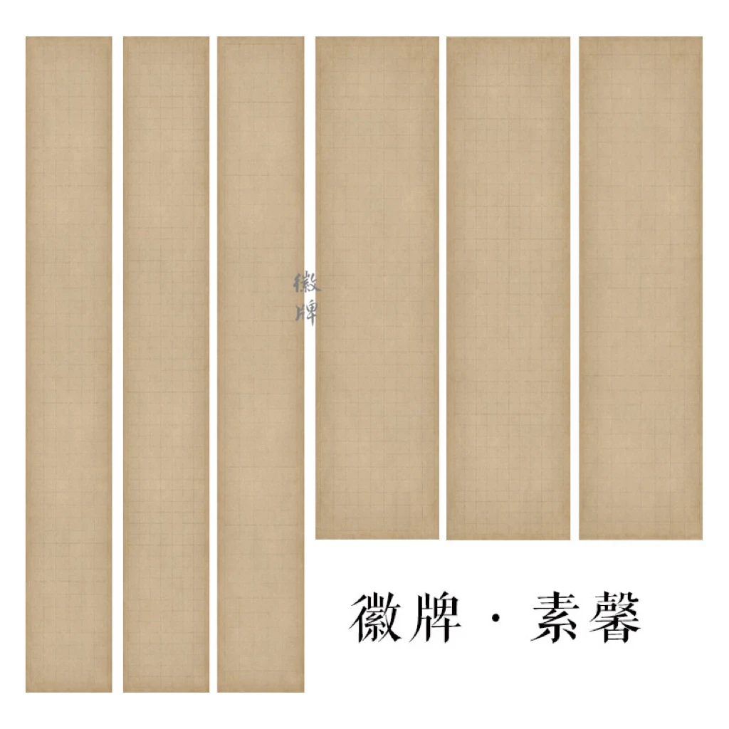 徽牌•素馨做旧四尺六尺条屏拼接整张投展微喷作品纸偏熟创作宣纸