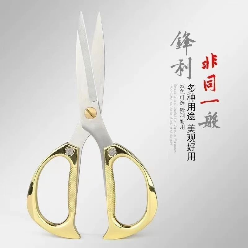家用多功能不锈钢合金剪刀手工剪裁缝剪大号加厚
