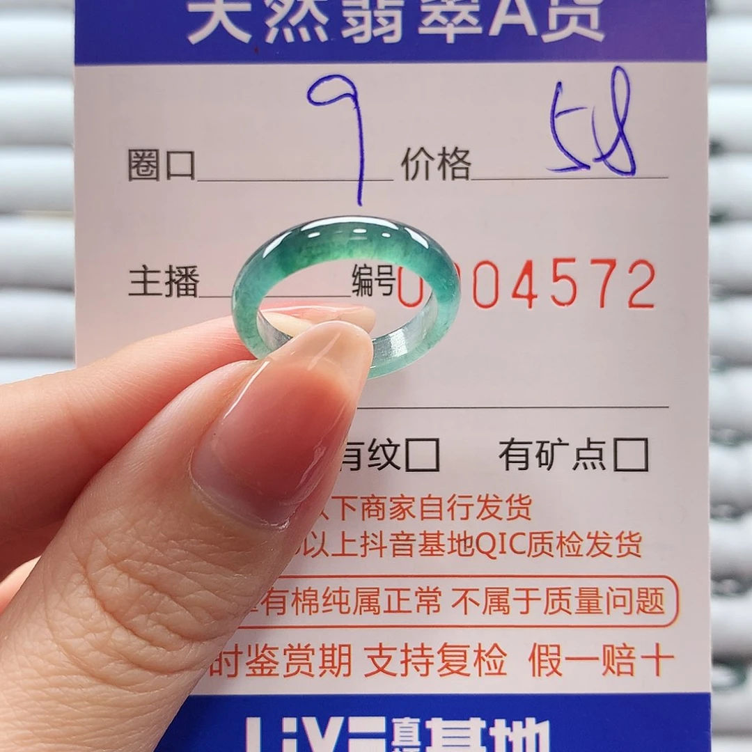 翡翠戒指未镶嵌翡翠