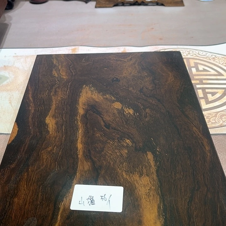 风车木（黑檀木）山*