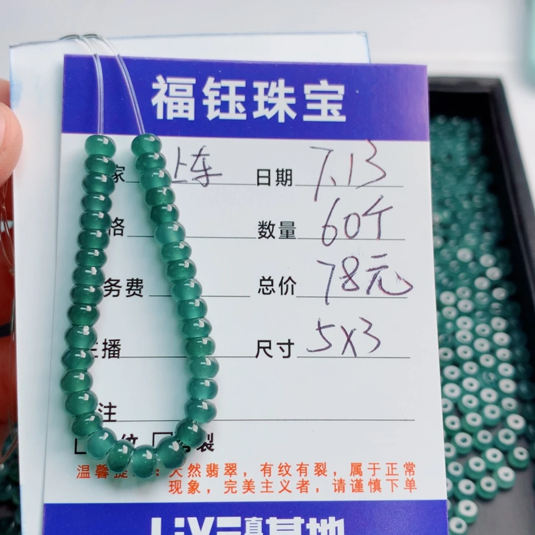 未镶嵌手链翡翠多样性60蓝