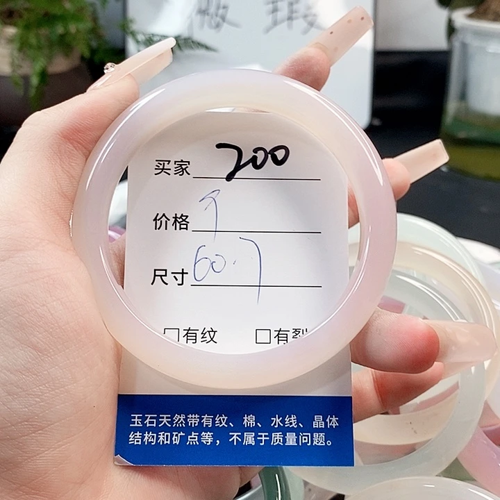 玛瑙/玉髓手镯未镶嵌