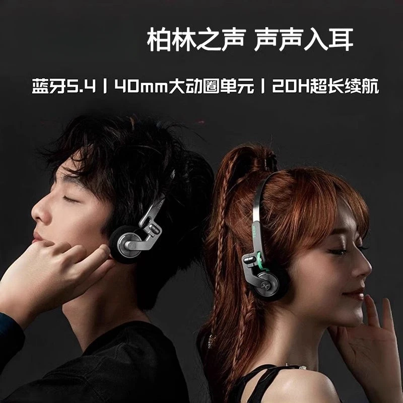 柏林之声复古新款头戴式蓝牙耳机无线降噪男女生运动超长续航耳麦