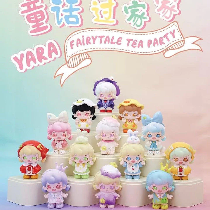 【正版拆盒】Yara芽芽童话过家家迷你潮玩手办盲盒