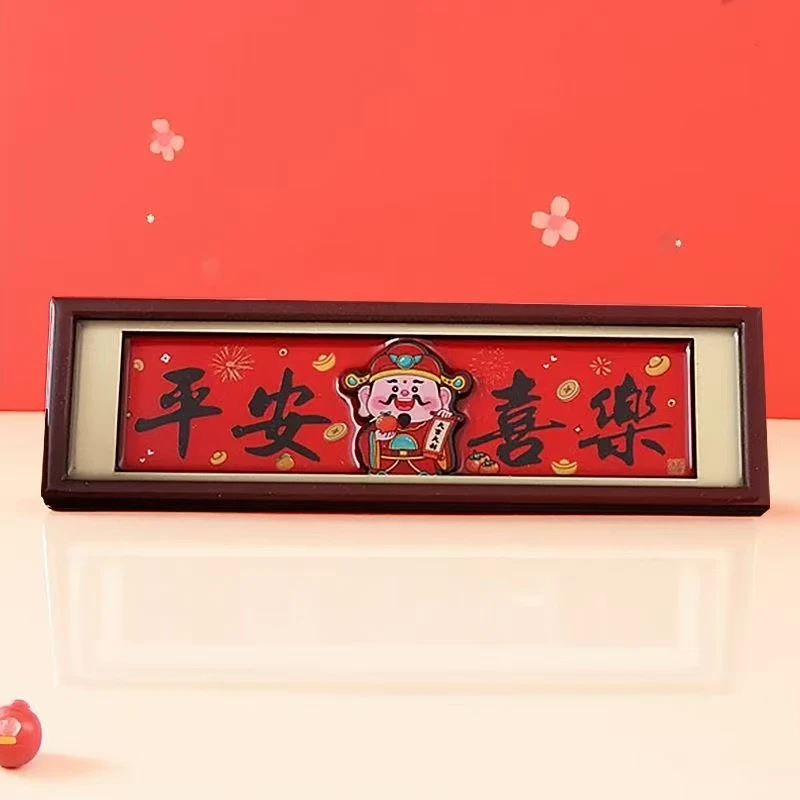 【平安喜乐】国潮3D立体相框五福冰箱贴高级感喜庆好寓意磁吸贴