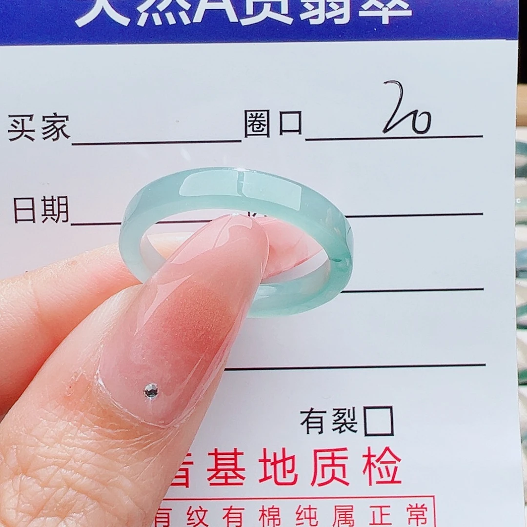 翡翠未镶嵌戒指天然