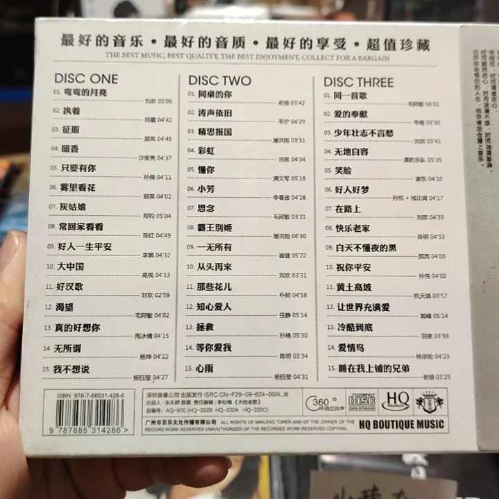 大陆国语老歌 黑胶CD音乐光盘三碟装