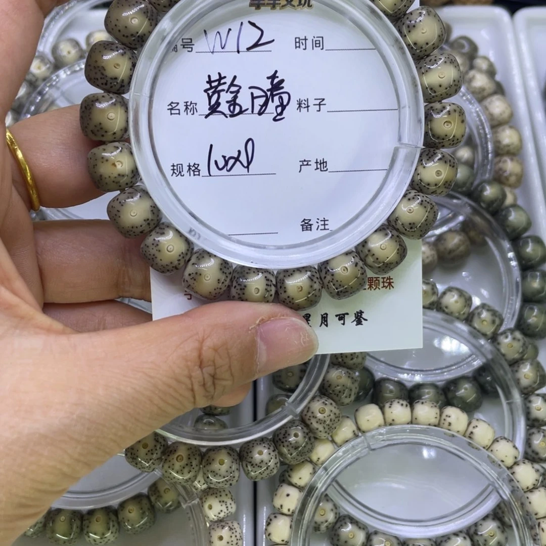 星月菩提吊坠W黄金瞳12